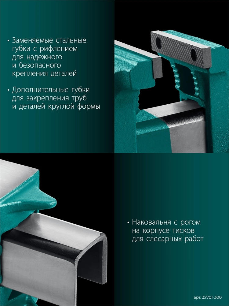 KRAFTOOL STEEL, 300 мм, стальные слесарные тиски (32701-300) zb  32701-300