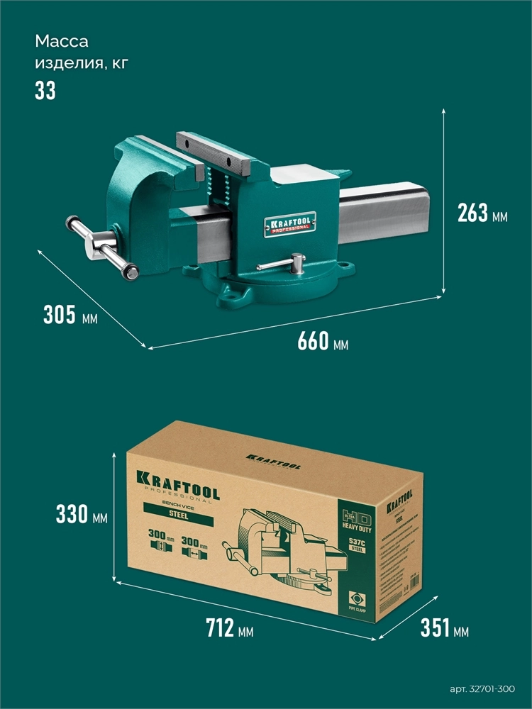 KRAFTOOL STEEL, 300 мм, стальные слесарные тиски (32701-300) zb  32701-300