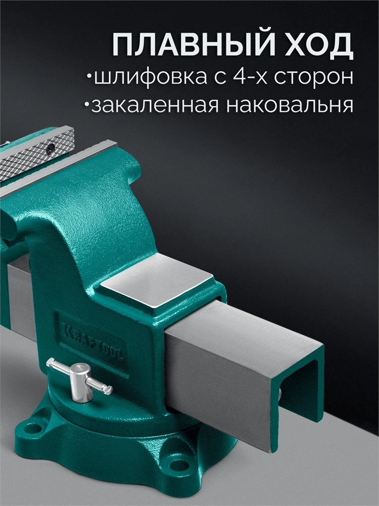 KRAFTOOL GRAND, 250 мм, слесарные тиски (32702-250) zb  32702-250