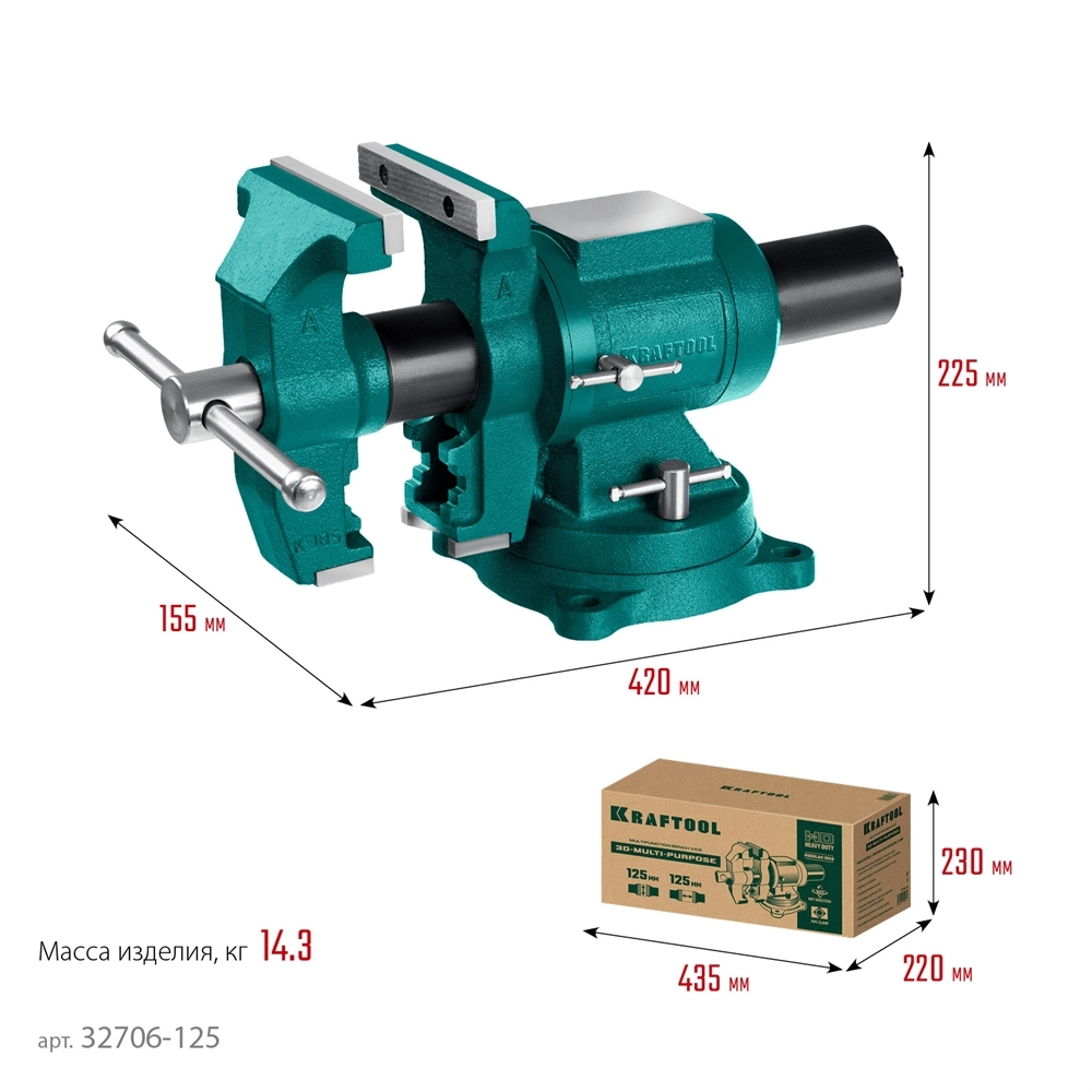 KRAFTOOL 3D Multi-Purpose, 125 мм, Чугунные слесарные тиски (32706-125) zb  32706-125