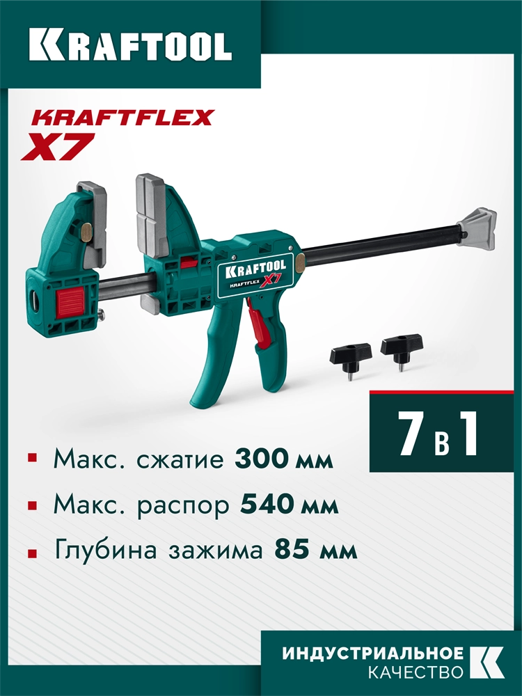 KRAFTOOL KRAFTFLEX X7 300, 300 х 85 мм, многофункциональная быстрозажимная струбцина (32777-300) zb  32777-300
