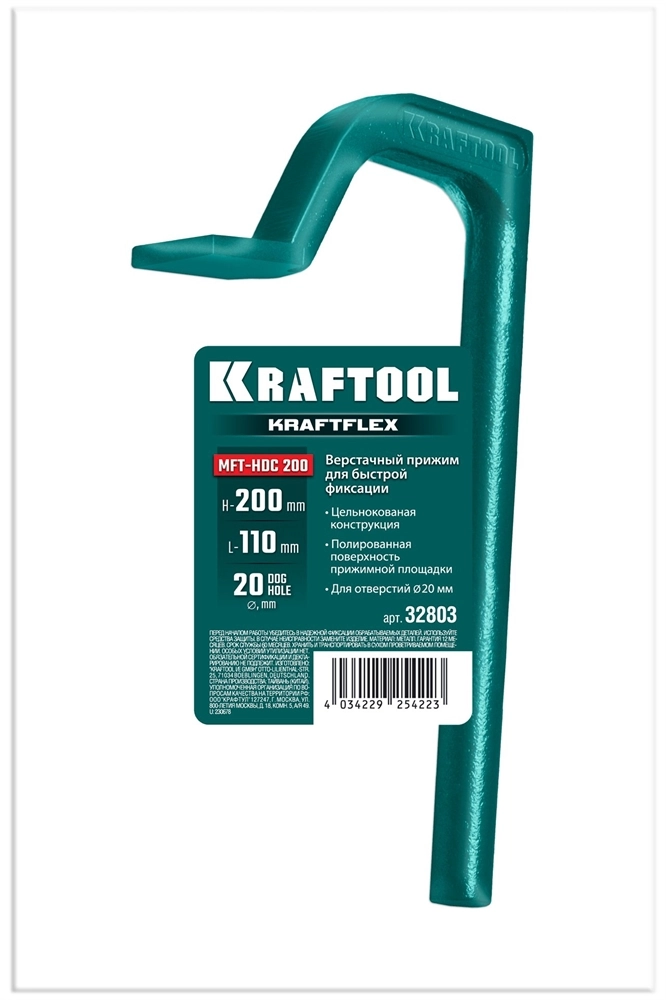 KRAFTOOL KRAFTFLEX MFT-HDC 200/110 в отверстия 20 мм, Верстачный прижим (32803) zb  32803
