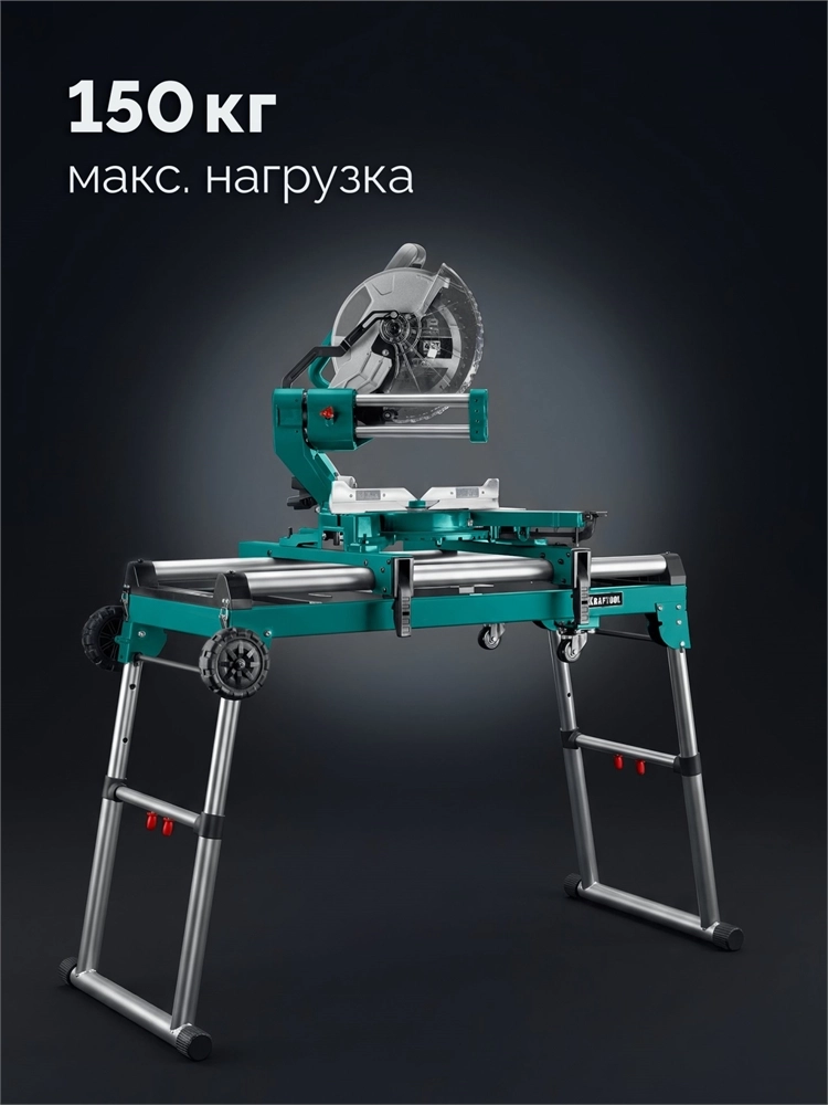 KRAFTOOL TT-1200, 1070x440х770 мм, многофункциональный складной стол (38781) zb  38781