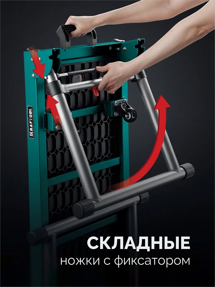 KRAFTOOL TT-1200, 1070x440х770 мм, многофункциональный складной стол (38781) zb  38781