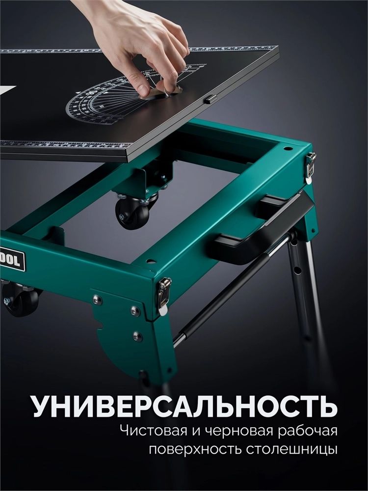 KRAFTOOL TT-1200, 1070x440х770 мм, многофункциональный складной стол (38781) zb  38781