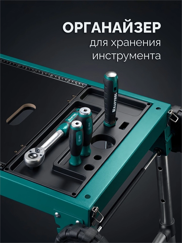 KRAFTOOL TT-1200, 1070x440х770 мм, многофункциональный складной стол (38781) zb  38781