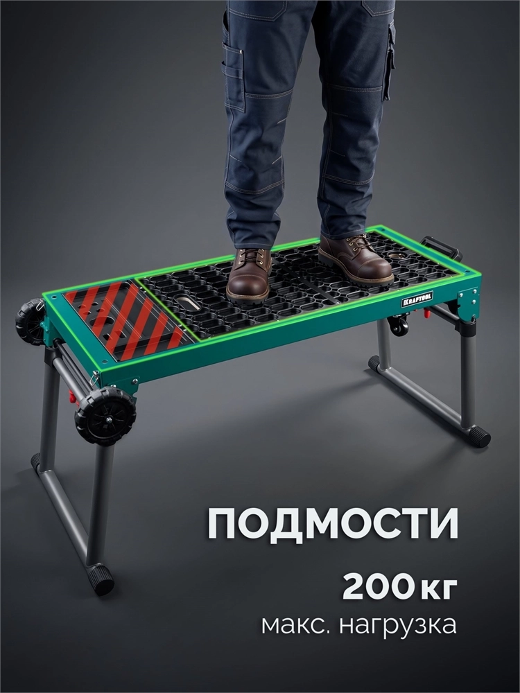 KRAFTOOL TT-1200, 1070x440х770 мм, многофункциональный складной стол (38781) zb  38781