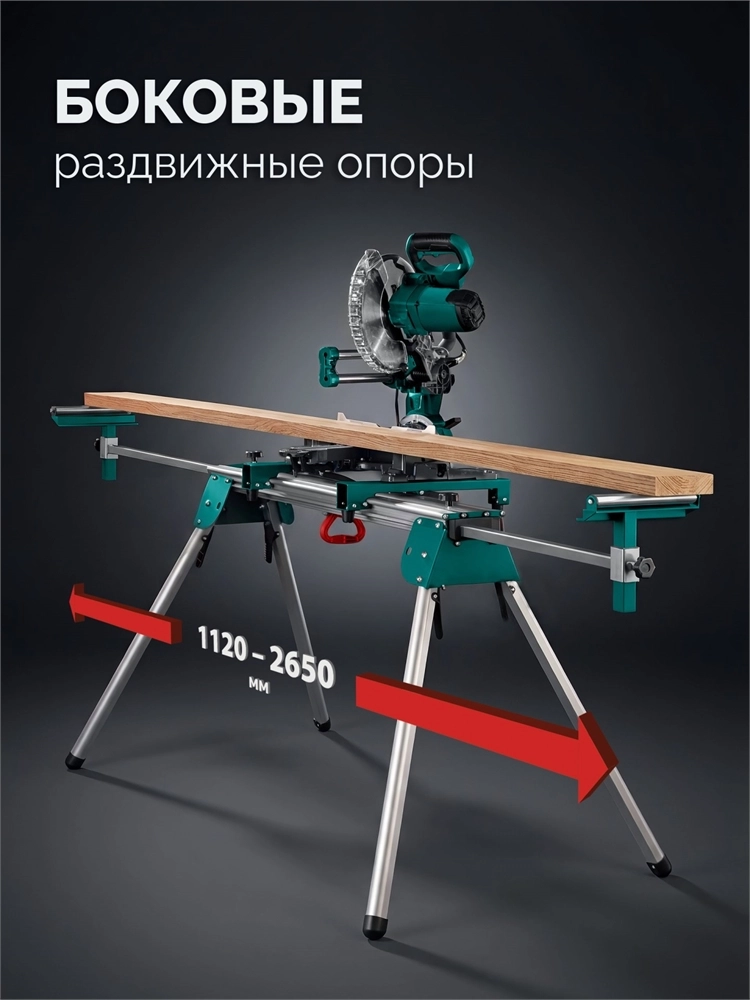 KRAFTOOL MSA-1200, (1120-2650)х765х970 мм, алюминиевый стол для торцовочных пил без ручки и колес (38782-1) zb  38782-1