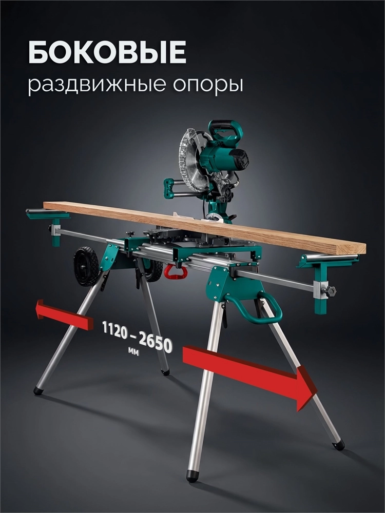 KRAFTOOL MSA-1200 U, (1120-2650)х765х970 мм, алюминиевый мобильный стол для торцовочных пил с ручкой и колесами (38782-2) zb  38782-2