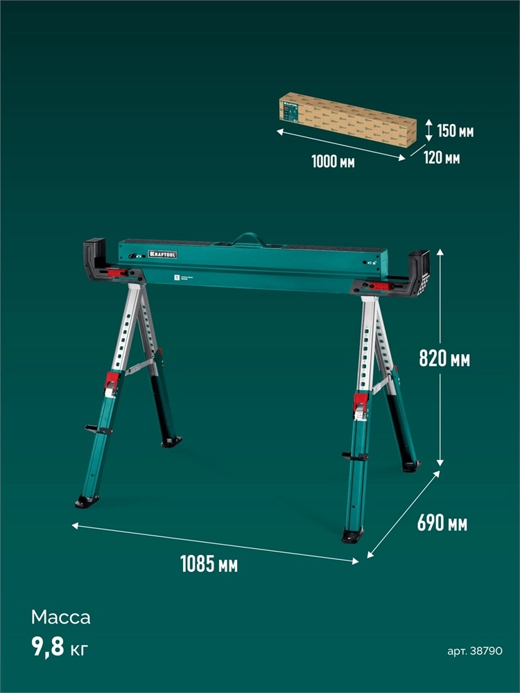 KRAFTOOL SH-110, 1085х690х(618-820) мм, строительные козлы усиленные (38790) zb  38790