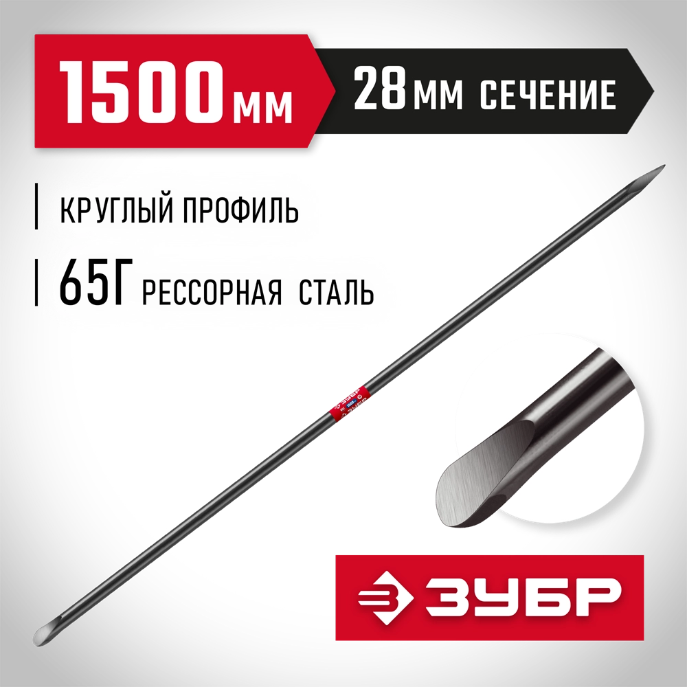 ЗУБР 1500 мм, d 28 мм, строительный лом (2184-1.5) zb  103735