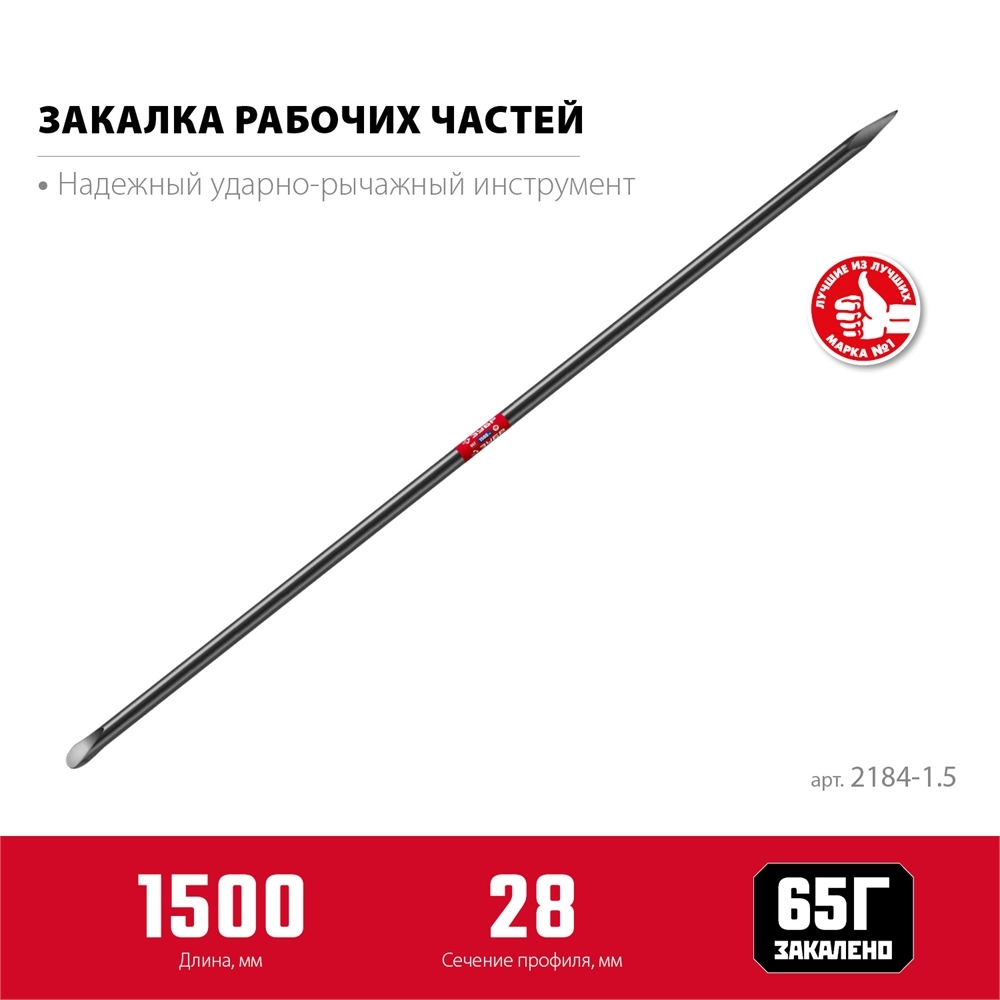 ЗУБР 1500 мм, d 28 мм, строительный лом (2184-1.5) zb  103735