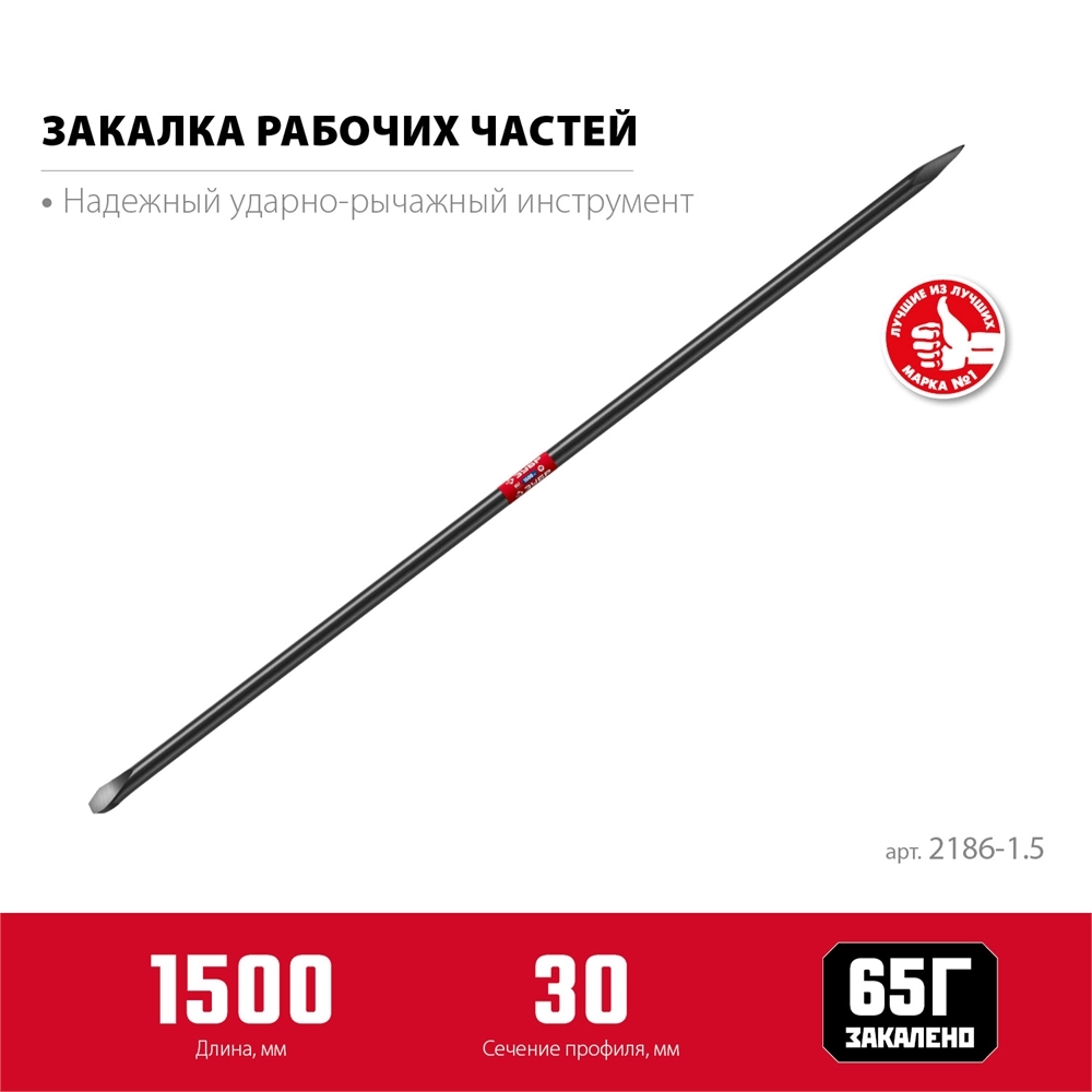 ЗУБР 1500 мм, d 30 мм, строительный лом (2186-1.5) zb  104466