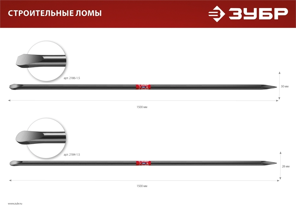 ЗУБР 1500 мм, d 30 мм, строительный лом (2186-1.5) zb  104466