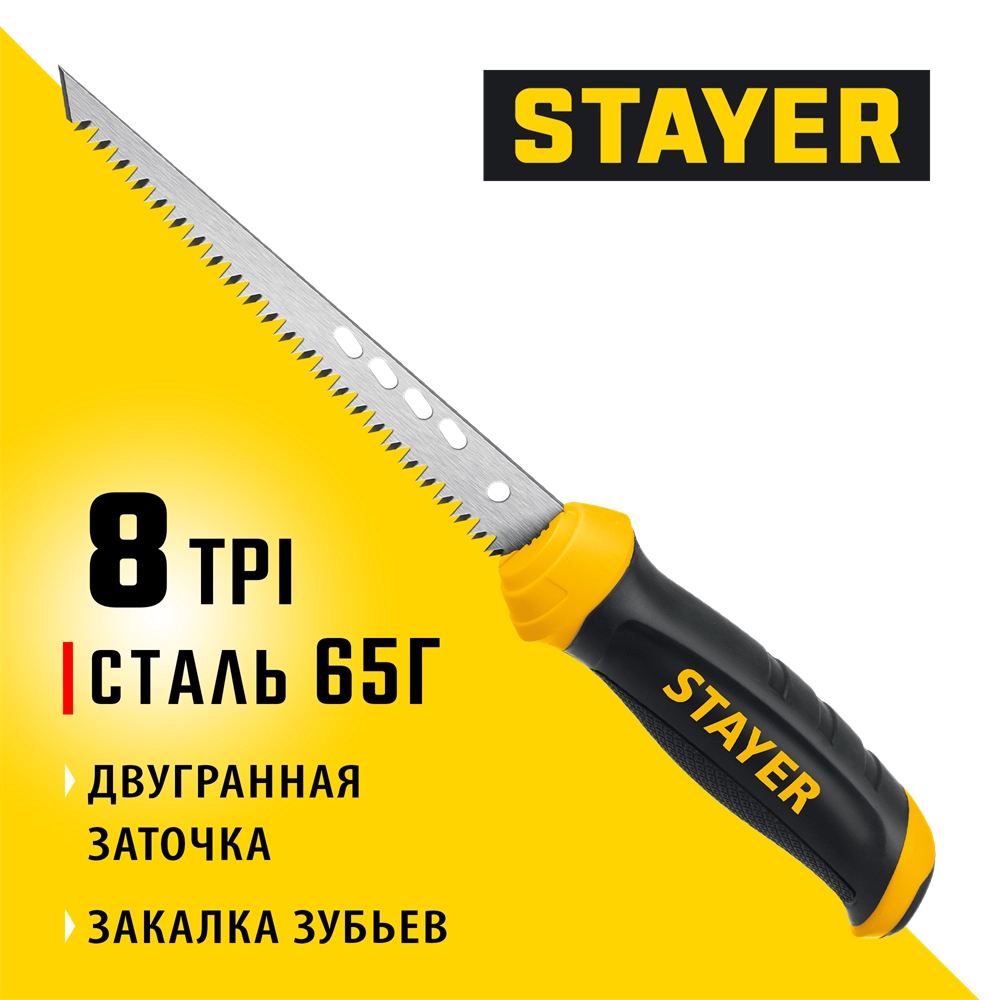 STAYER 160 мм, выкружная ножовка по гипсокартону, Professional (15173) zb  15173_z02