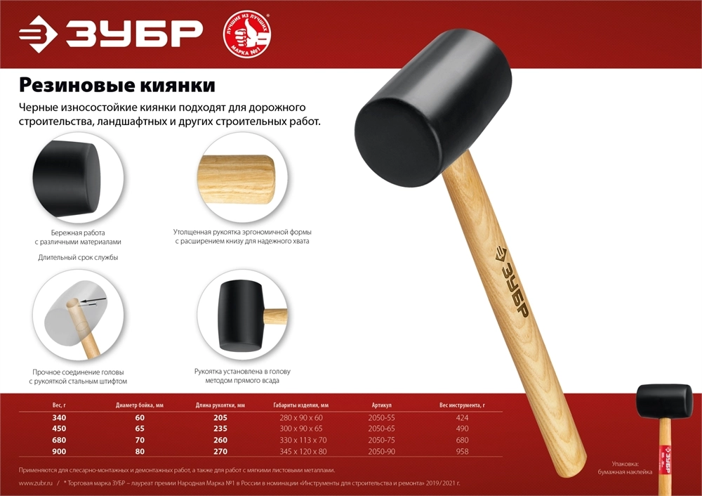 ЗУБР 340 г, чёрная, резиновая киянка (2050-55) zb  2050-55_z02