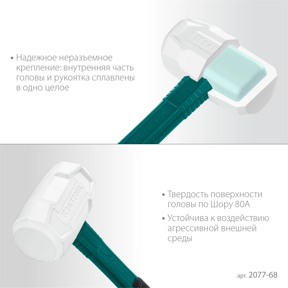 KRAFTOOL X-FORCE 680 г, белая киянка (2077-68) zb  2077-68