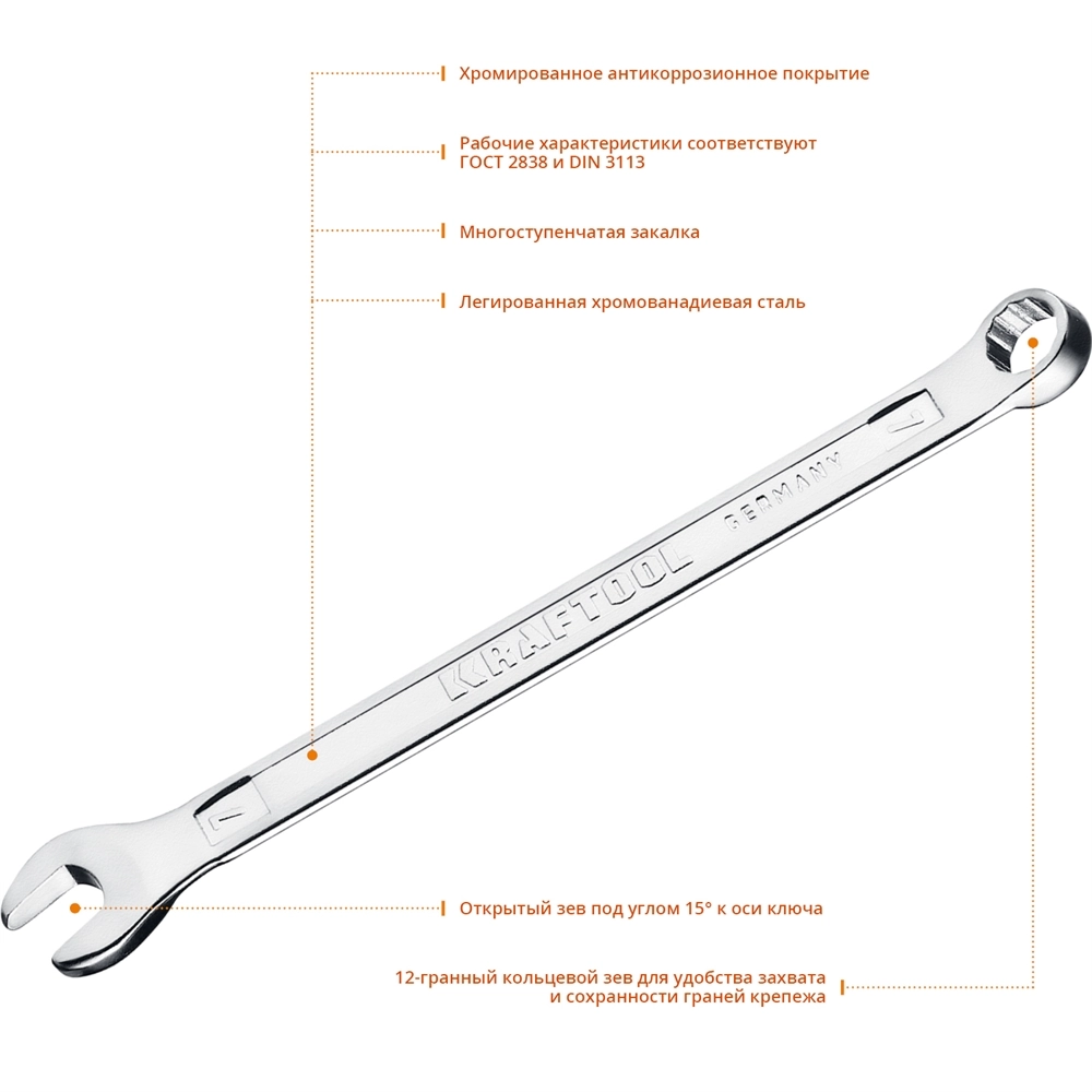 KRAFTOOL 7 мм, комбинированный гаечный ключ (27079-07) zb  27079-07_z01