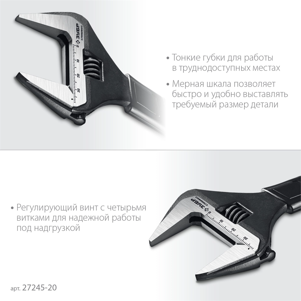 ЗУБР СлимФит, 200/39 мм, разводной ключ, ПРОФЕССИОНАЛ (27245-20) zb  27245-20