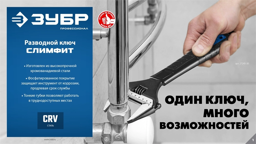 ЗУБР СлимФит, 200/39 мм, разводной ключ, ПРОФЕССИОНАЛ (27245-20) zb  27245-20