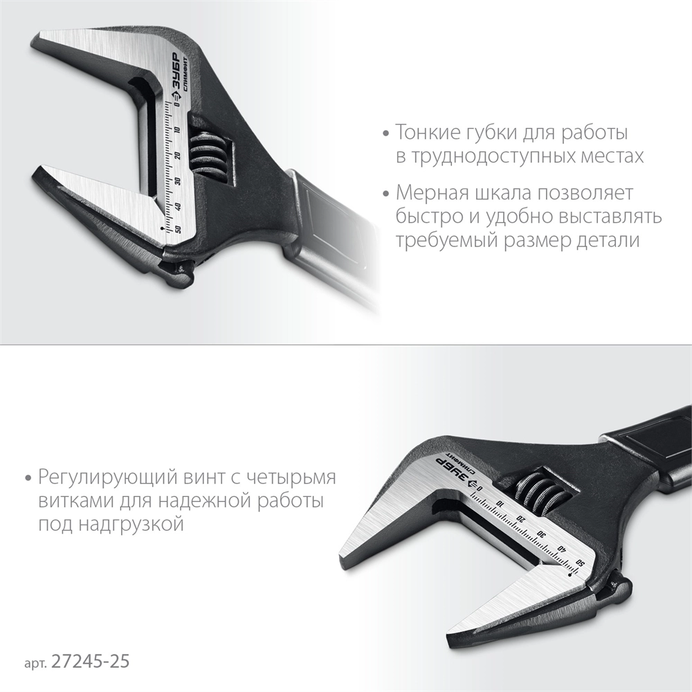 ЗУБР СлимФит, 250/50 мм, разводной ключ, ПРОФЕССИОНАЛ (27245-25) zb  27245-25