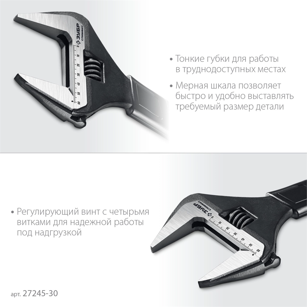 ЗУБР СлимФит, 300/60 мм, разводной ключ, ПРОФЕССИОНАЛ (27245-30) zb  27245-30