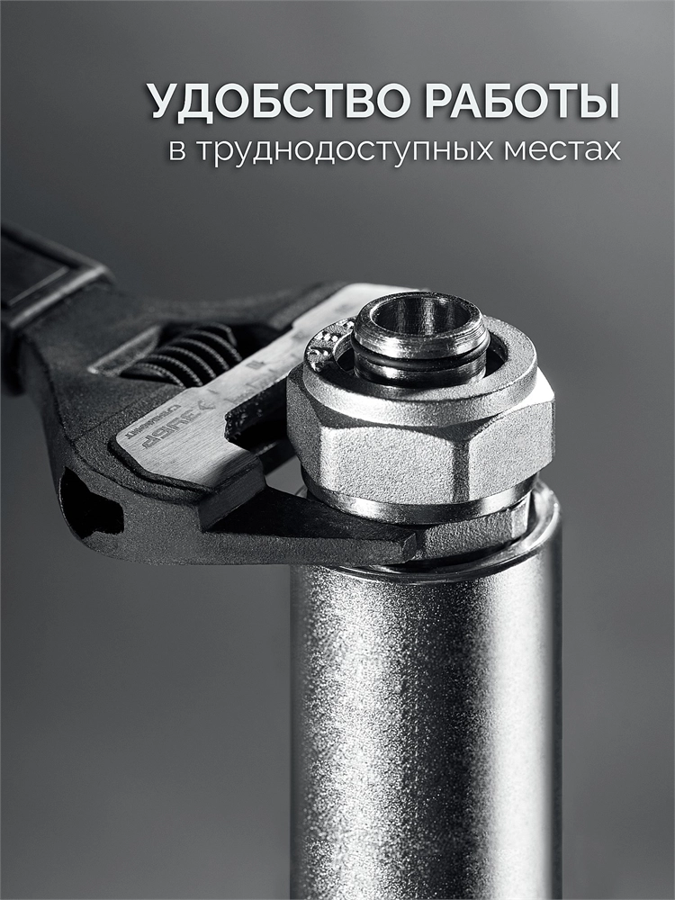 ЗУБР СлимФит Ультра, 150/34 мм, разводной ключ, ПРОФЕССИОНАЛ (27246-15) zb  27246-15