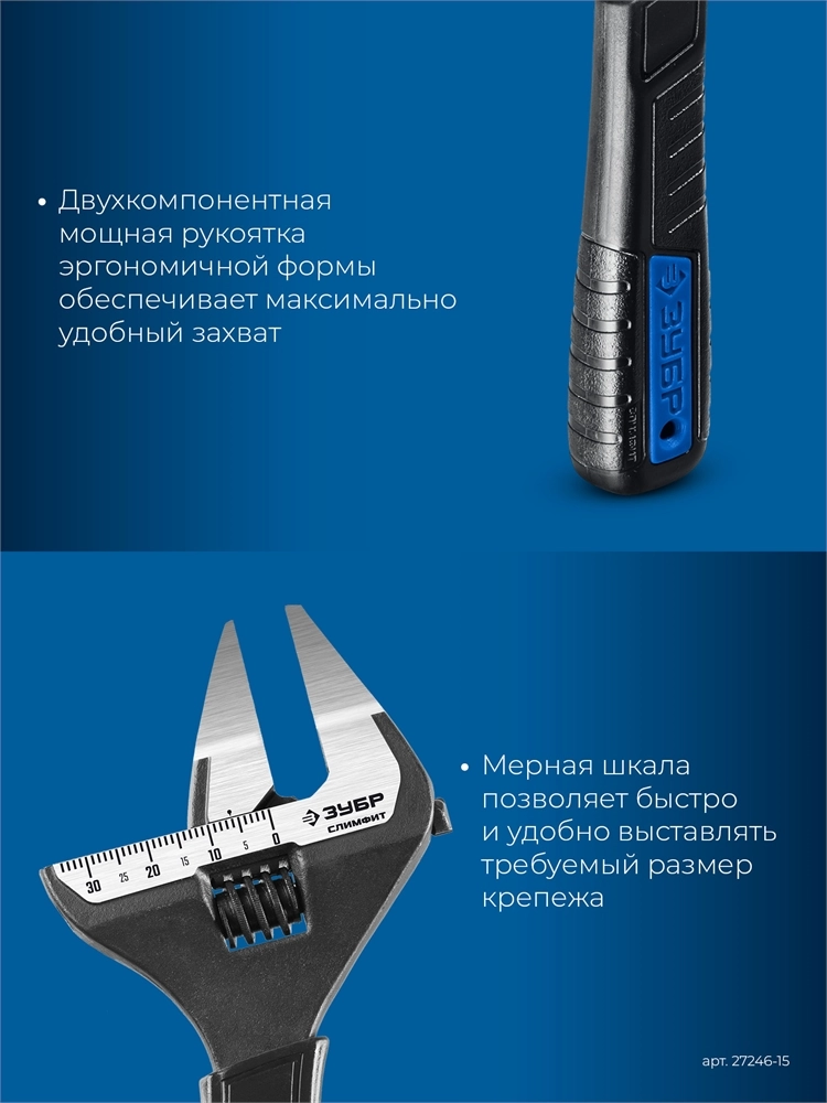 ЗУБР СлимФит Ультра, 150/34 мм, разводной ключ, ПРОФЕССИОНАЛ (27246-15) zb  27246-15