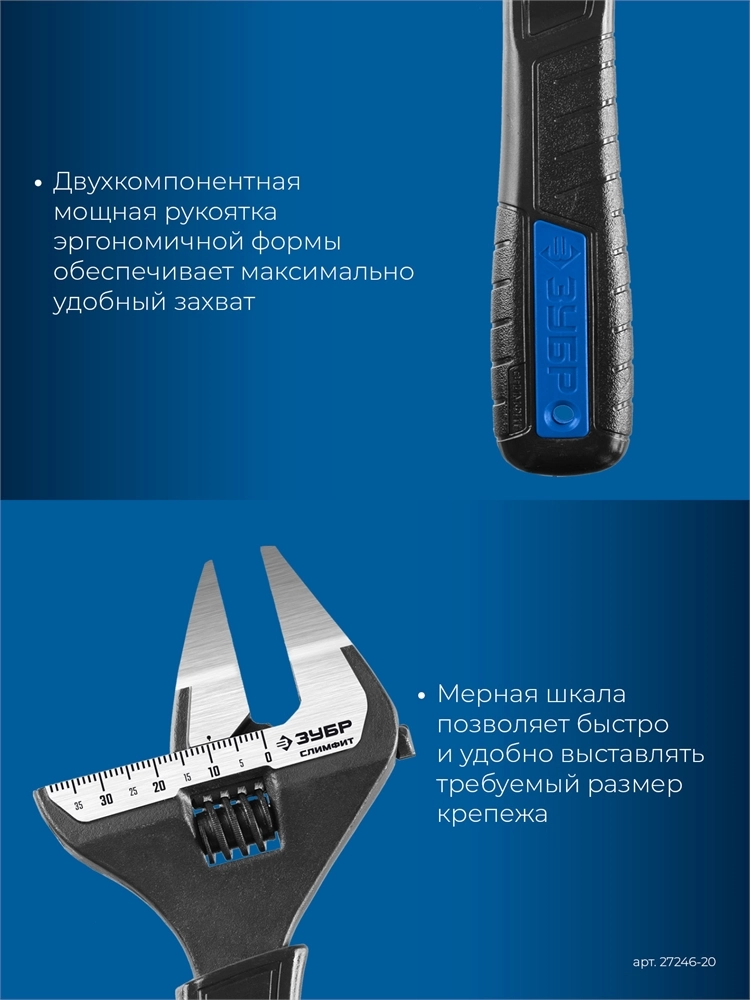 ЗУБР СлимФит Ультра, 200/39 мм, разводной ключ, ПРОФЕССИОНАЛ (27246-20) zb  27246-20