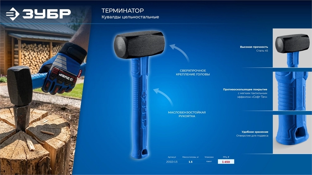 ЗУБР Терминатор 2 кг, цельностальная кувалда, Профессионал (20113-2) zb  20113-2