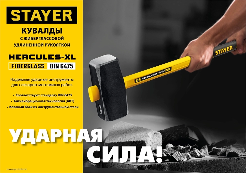 STAYER Fiberglass, 6 кг, кувалда с удлинённой рукояткой, Professional (20110-6) zb  20110-6_z03