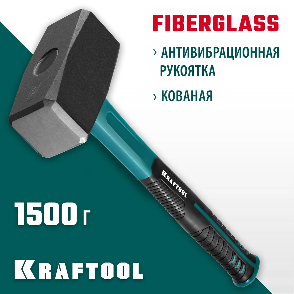KRAFTOOL Fiberglass, 1.5 кг, кувалда (2008-1.5) zb  39452
