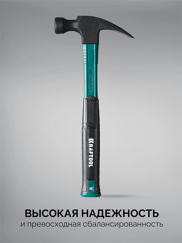 KRAFTOOL X-FORCE 560 г, столярный молоток-гвоздодёр (20265-56) zb  20265-56_z02