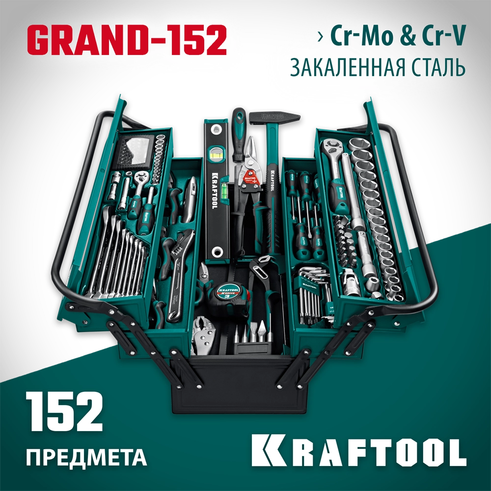 KRAFTOOL GRAND-152, 152 предм., (1/2″+1/4″), Универсальный набор инструмента (27978-H152) zb  27978-h152