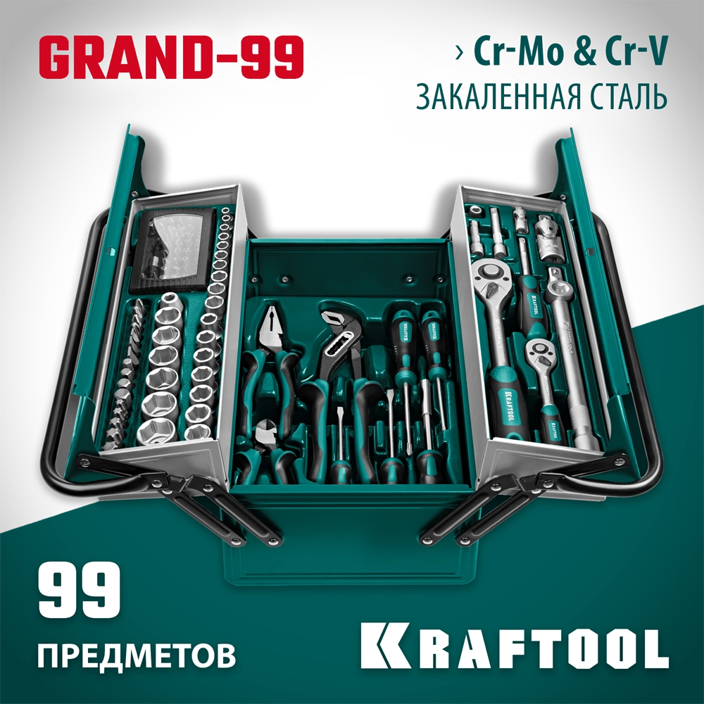 KRAFTOOL GRAND-99, 99 предм., (1/2″+1/4″), Универсальный набор инструмента (27978-H99) zb  27978-h99