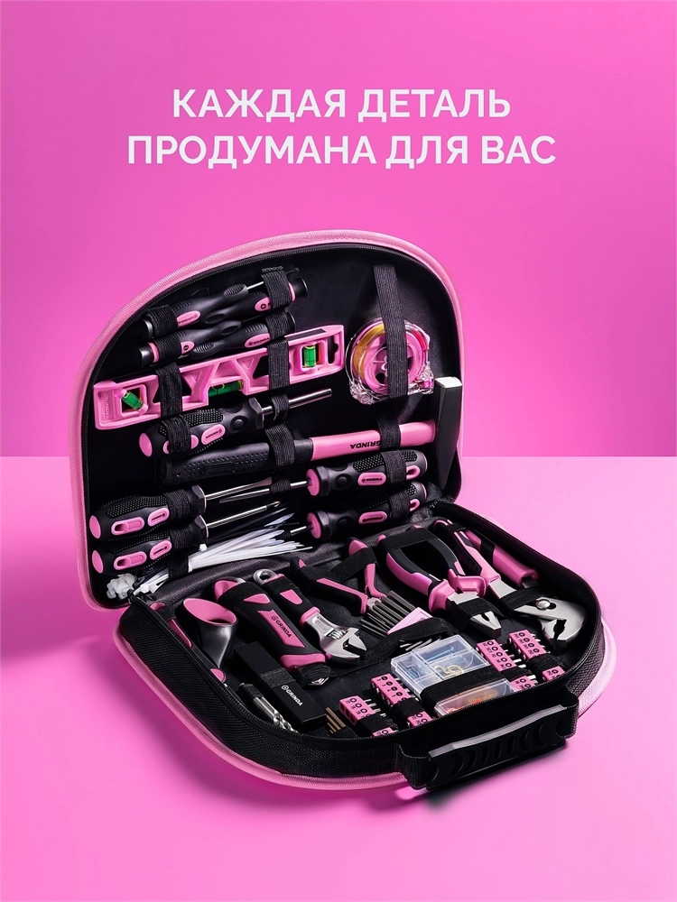 GRINDA Pink Force 165 предм, универсальный набор инструмента (22109) zb  22109