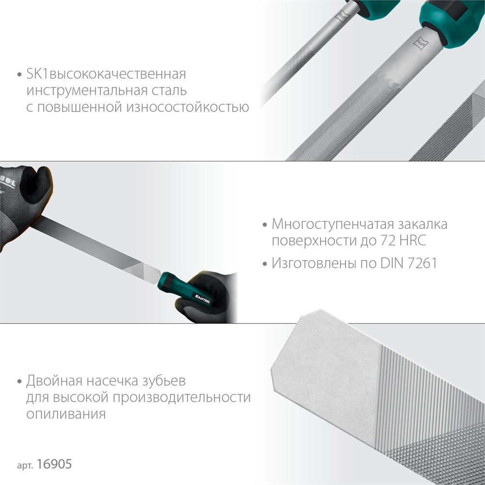 KRAFTOOL ALLIGATOR набор напильников, двухкомпонентная рукоятка, 200 мм zb  16905