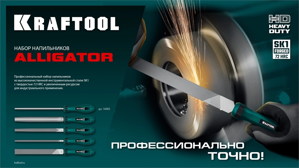 KRAFTOOL ALLIGATOR набор напильников, двухкомпонентная рукоятка, 200 мм zb  16905