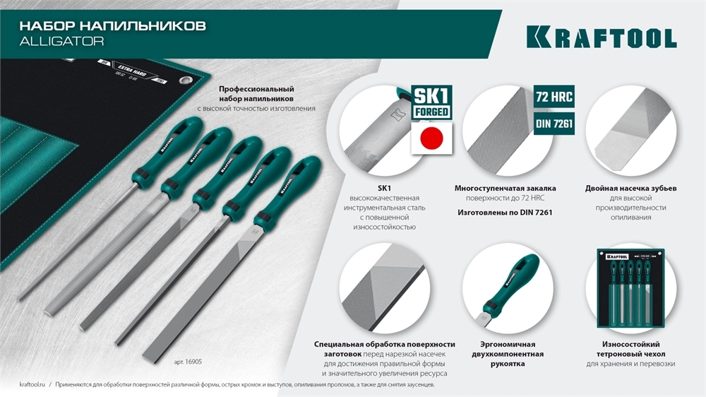 KRAFTOOL ALLIGATOR набор напильников, двухкомпонентная рукоятка, 200 мм zb  16905