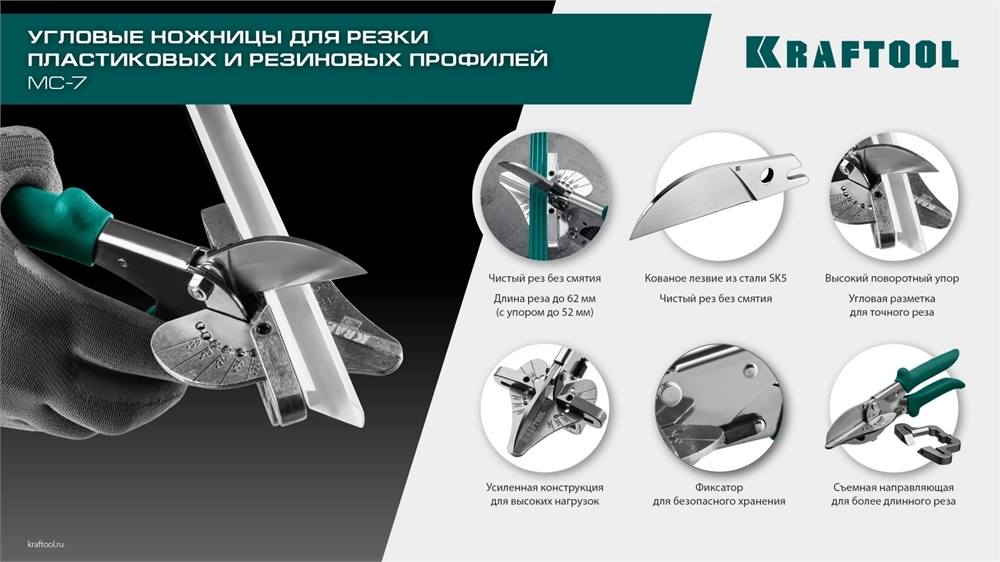 KRAFTOOL Сменное лезвие для MC-7 / MC-12 (23372-S) zb  23372-s