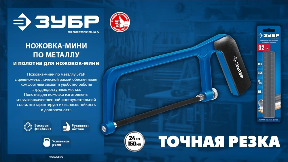ЗУБР МИНИ 150 мм, 32TPI, 10 шт, Универсальное полотно для ножовки-мини (1567-S10) zb  1567-s10