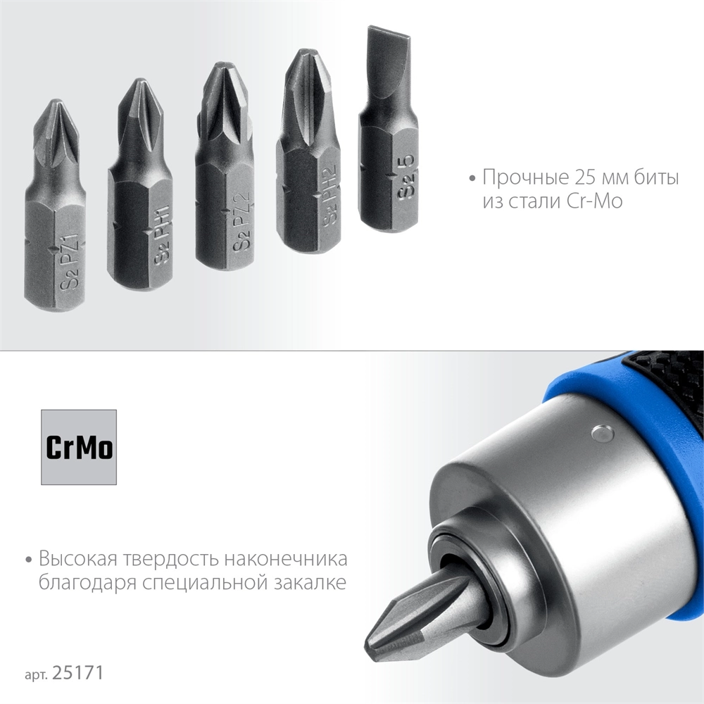 ЗУБР 6 предм., Реверсивная отвертка с насадками (25171) zb  25171