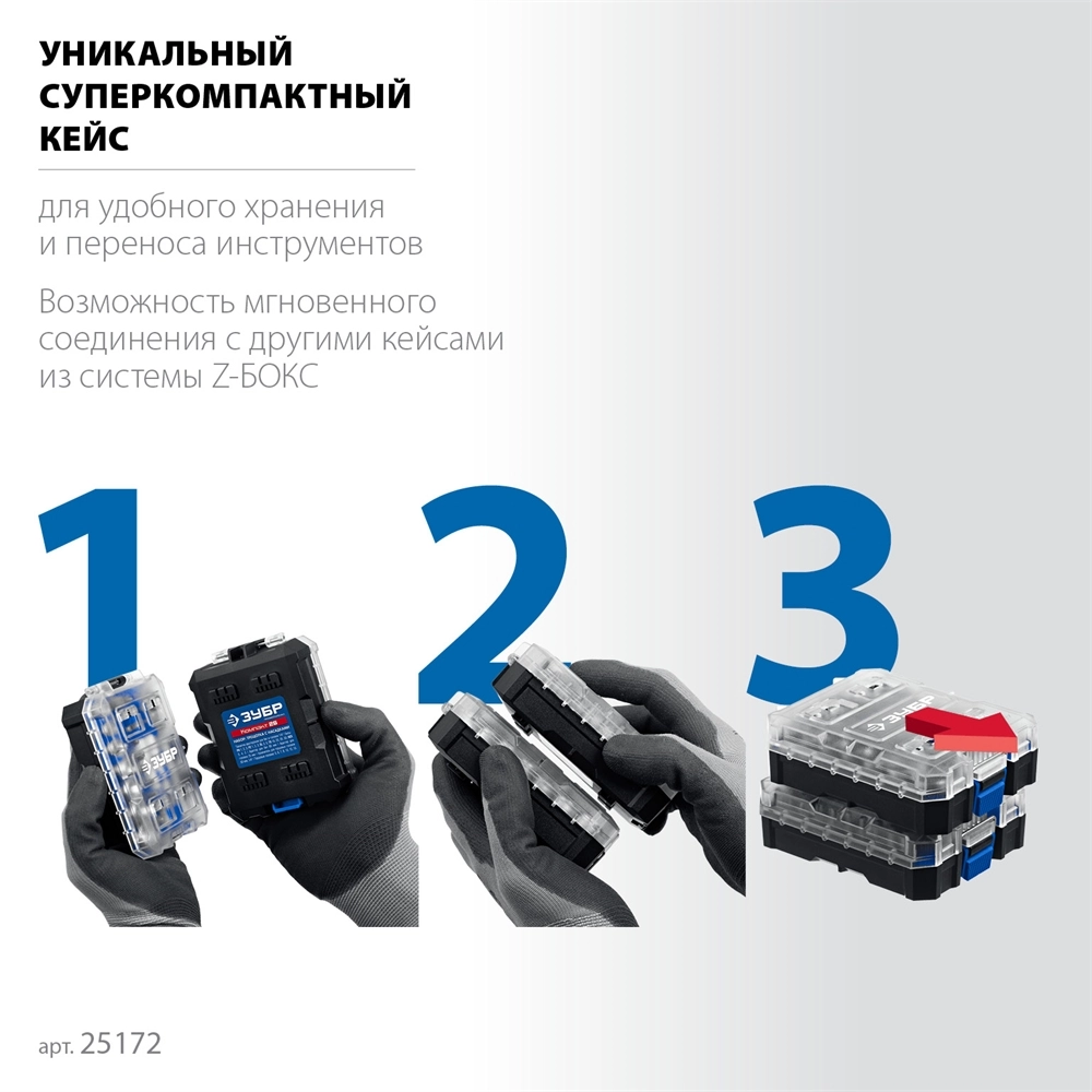 ЗУБР Компакт 26 предм., система стыковки Z-БОКС, набор: трещотка с насадками, Профессионал (25172) zb  25172