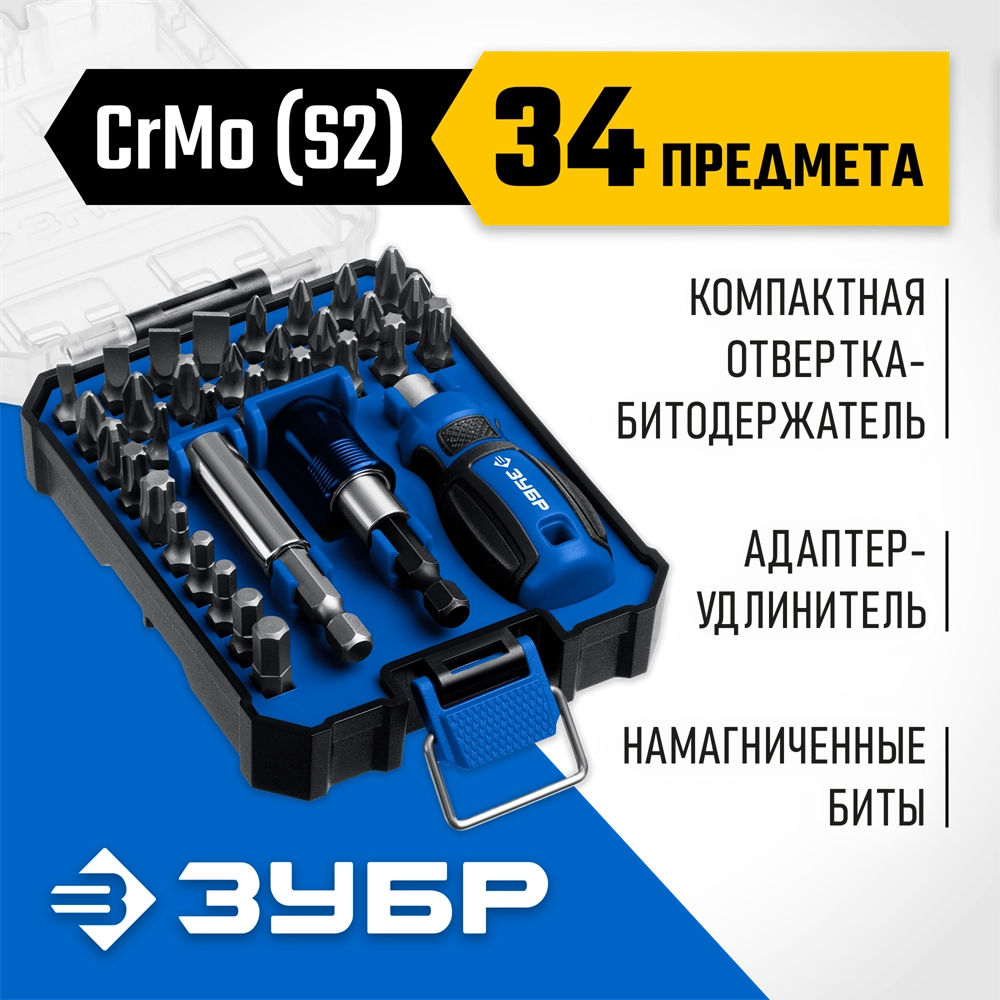 ЗУБР Компакт 34 предм., система стыковки Z-БОКС, набор: отвертка с насадками, Профессионал (25173) zb  25173