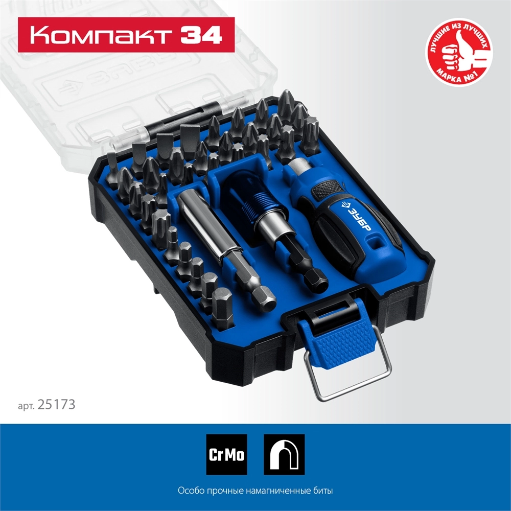 ЗУБР Компакт 34 предм., система стыковки Z-БОКС, набор: отвертка с насадками, Профессионал (25173) zb  25173