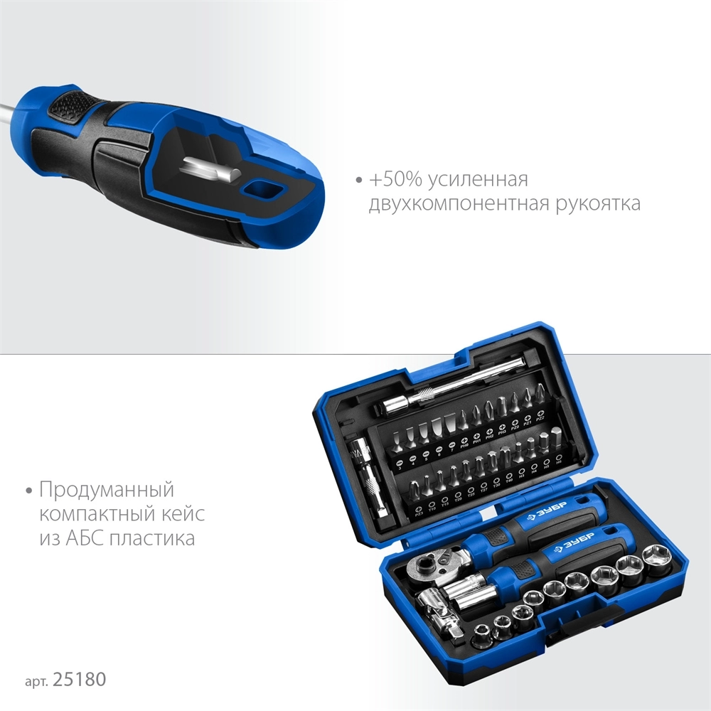 ЗУБР Профессионал-39 набор 39 шт: трещетка, отвертка-битодержатель с насадками (25180) zb  25180
