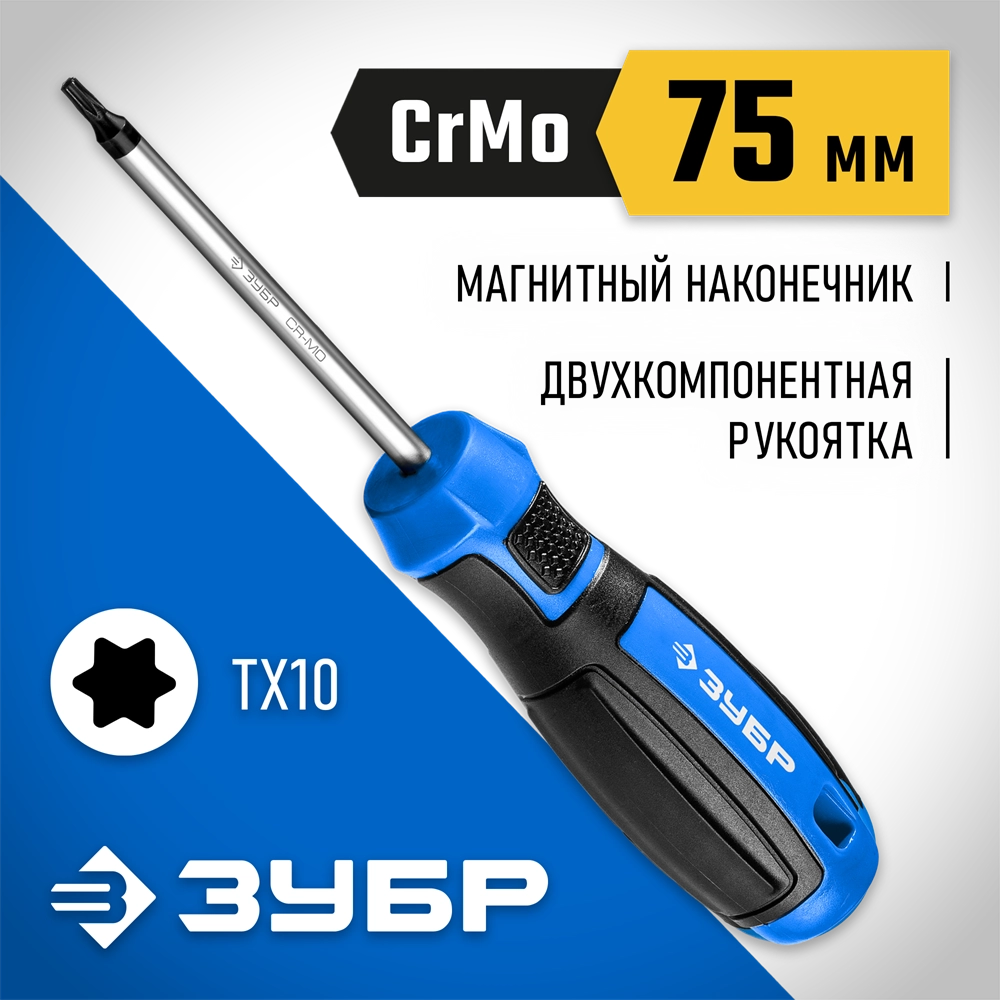 ЗУБР отвертка, Профессионал (25234-10) zb  25234-10_z01