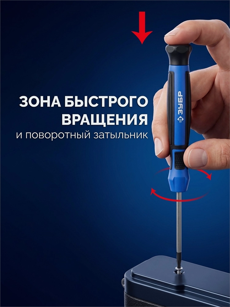 ЗУБР Профессионал 114 предм. набор отверток с битами (25244) zb  25244