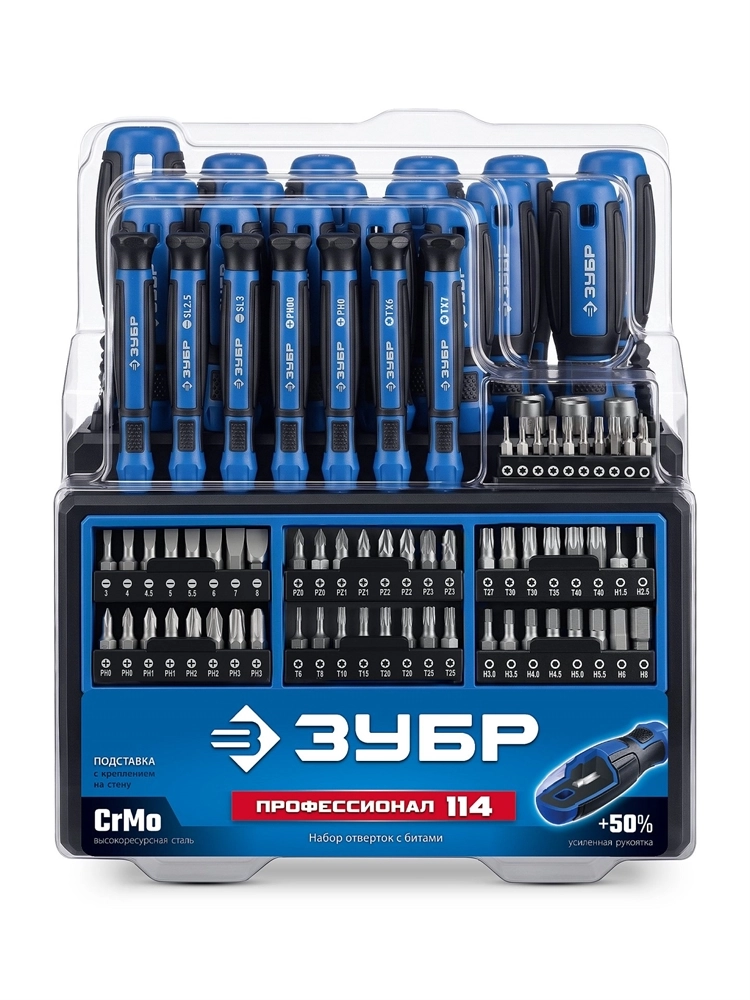 ЗУБР Профессионал 114 предм. набор отверток с битами (25244) zb  25244