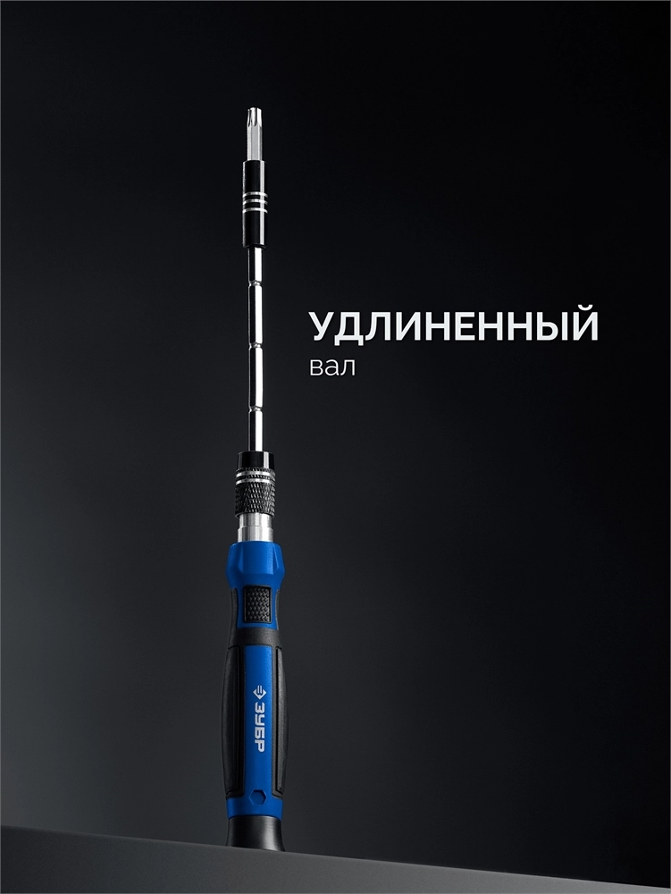 ЗУБР Универсал-45 набор для точных работ (25649) zb  25649